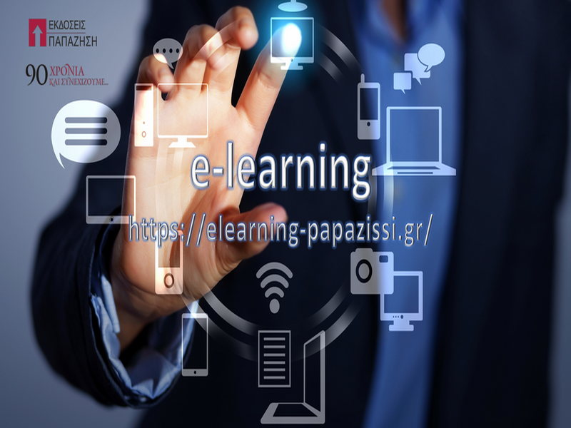 e-learning 2