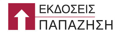 Papazisi Magazine